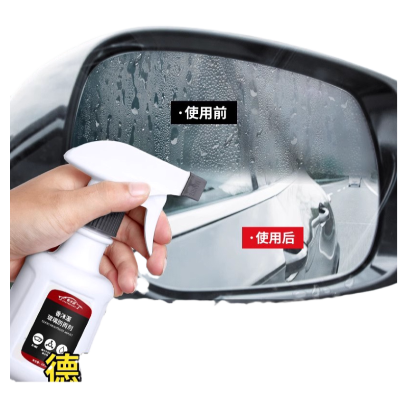 【德国进口原液】黑科技防雨防雾