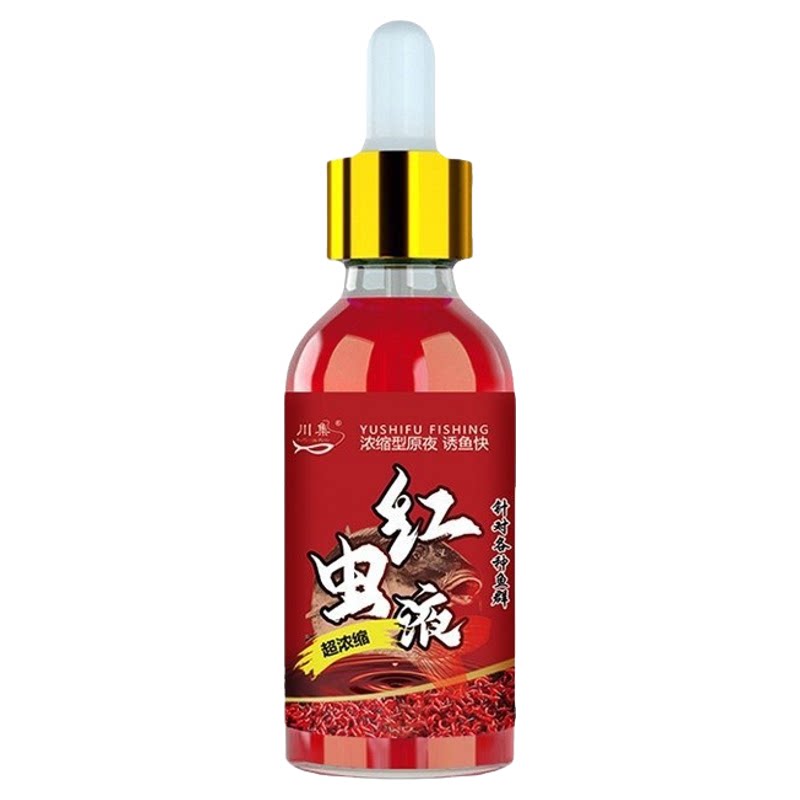 红虫液钓鱼小药浓缩开口诱鱼剂野钓黑坑鲫鱼鲤鱼饵料活饵冬季正品