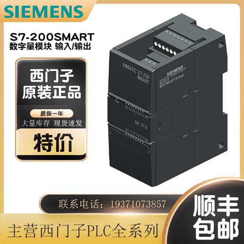 议价正品西门子EM 6ES7288 6ES7 288-2DE/DR/2DT/QR/QT/08/16/32-