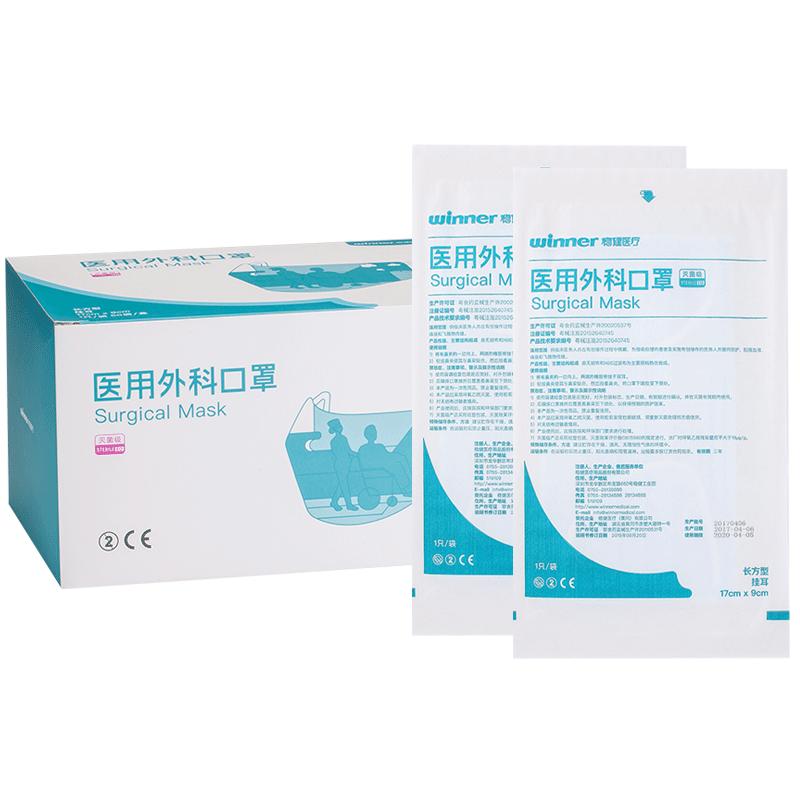 【量贩囤货】稳健一次性医用口罩蓝黑色灭菌独立包装成人儿童