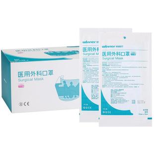 【量贩囤货】稳健一次性医用口罩蓝色灭菌独立包装成人儿童