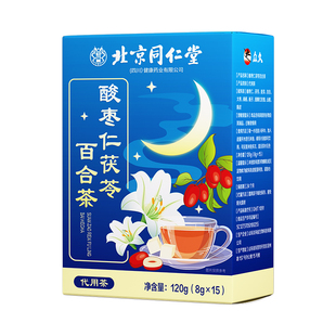 北京同仁堂酸枣仁百合茯苓睡眠质量差官方正品晚安睡眠茶安神眠茶