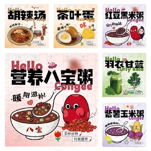 五谷杂粮粥保温桶贴纸广告海报营养早餐豆浆八宝皮蛋瘦肉粥贴招牌
