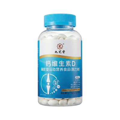 九芝堂液体钙维D软胶囊高含量