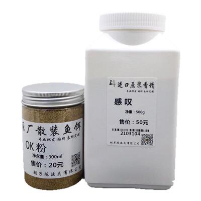 胡子陈小药感叹粉状态拉丝钓鱼