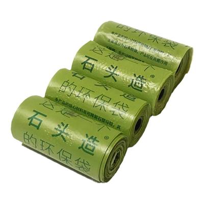 家用迷你桌面环保可降解垃圾袋