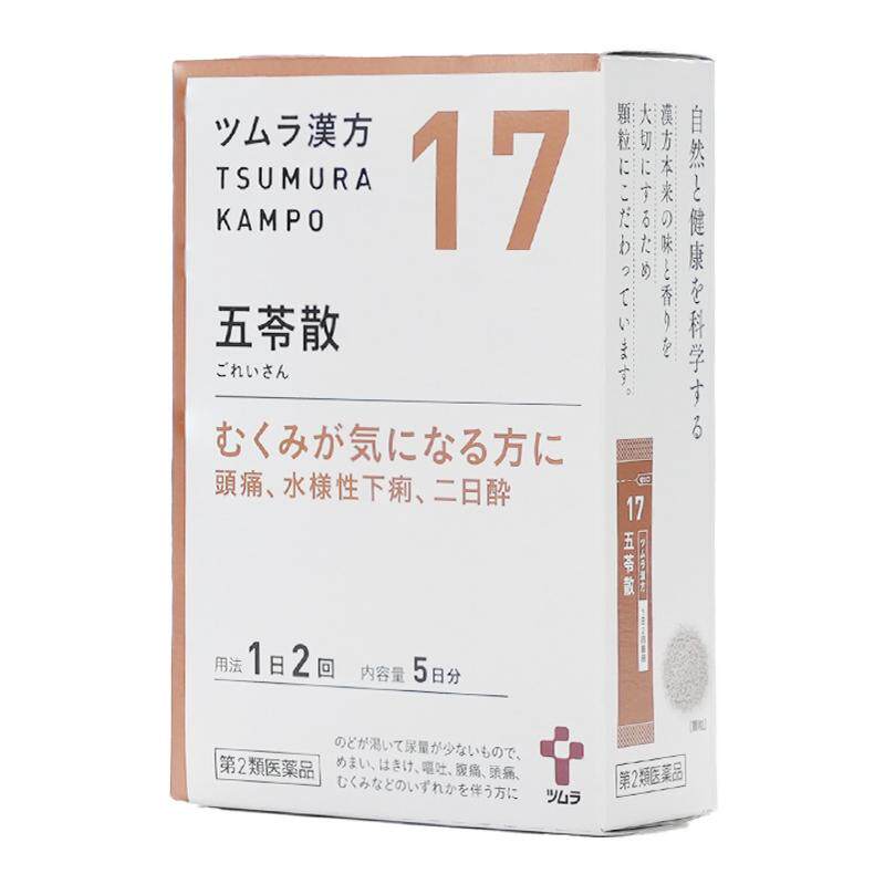 津村五苓散颗粒祛湿解酒利水浮肿头痛中暑腹泻日本汉方中药旗舰店
