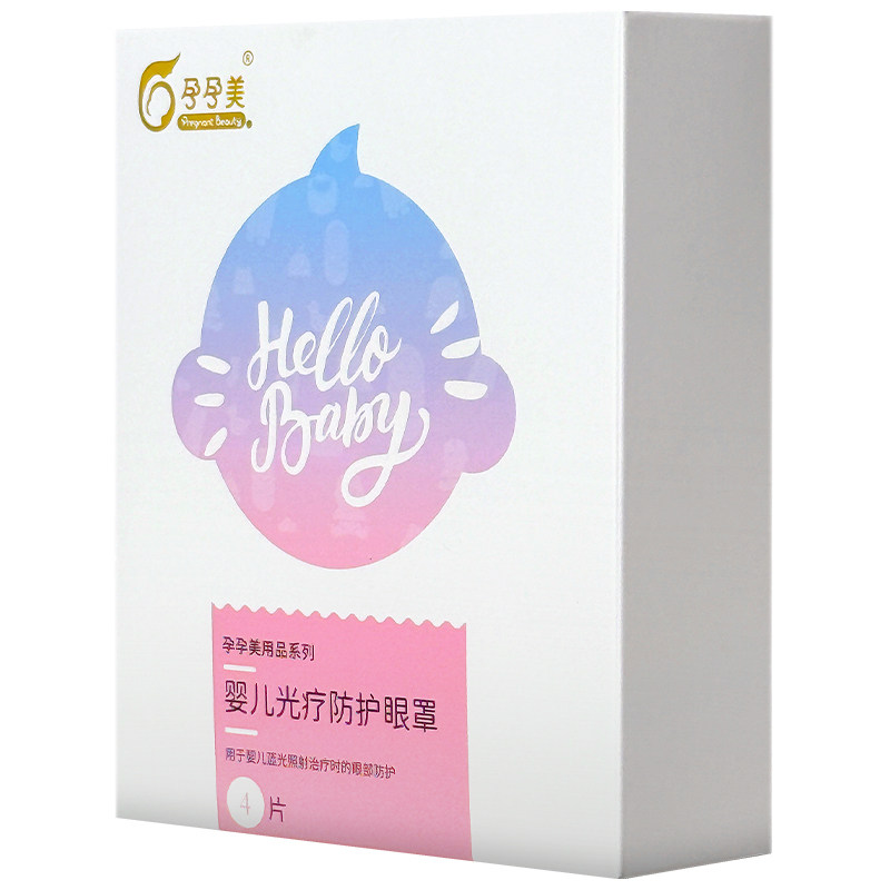 新生婴儿眼罩遮光晒太阳防照蓝光