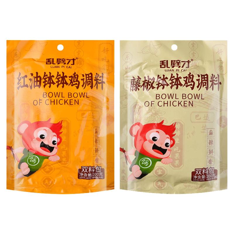 香之渝钵钵鸡调料200g红油藤椒冷锅重庆麻辣烫底料包串串香商用