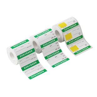 精臣卷烟零售价格标签纸B1/B3S/B21/B31/B4烟草局专用商品标价签货架香烟标价牌打码机精诚标签机打印纸