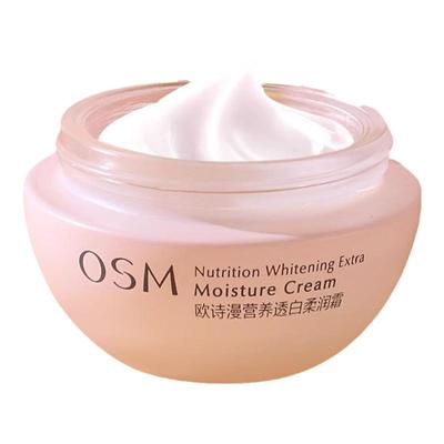 欧诗漫面霜祛斑美白保湿舒缓正品