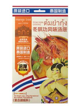 mangotree冬阴功汤料泰式进口火锅底料煮串串冒菜米粉海鲜调料