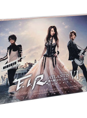 正版 F.I.R. 飞儿乐团 亚特兰提斯 2011专辑  唱片CD碟片 詹雯婷