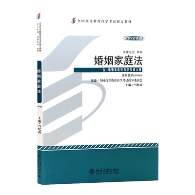 自学考试教材05680法律专