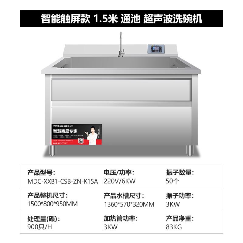 超声波商用洗碗机全自动碟杯刷碗机餐厅饭店食堂酒店洗碗机