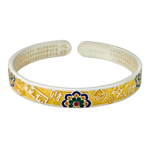 描金手镯女纯银9999年轻款国风珐琅彩宝相花心经实心足银镯子开口