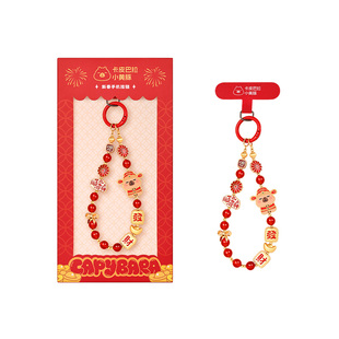 宫廷宝贝正版授权卡皮巴拉小黄豚财神到手机链挂件新年礼物旗舰店