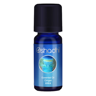 德国O家姜精油单方精油香薰精油旅行常备精油