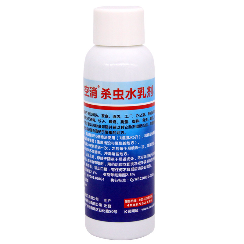 大面积户外蟑螂飞蛾喷雾杀虫剂