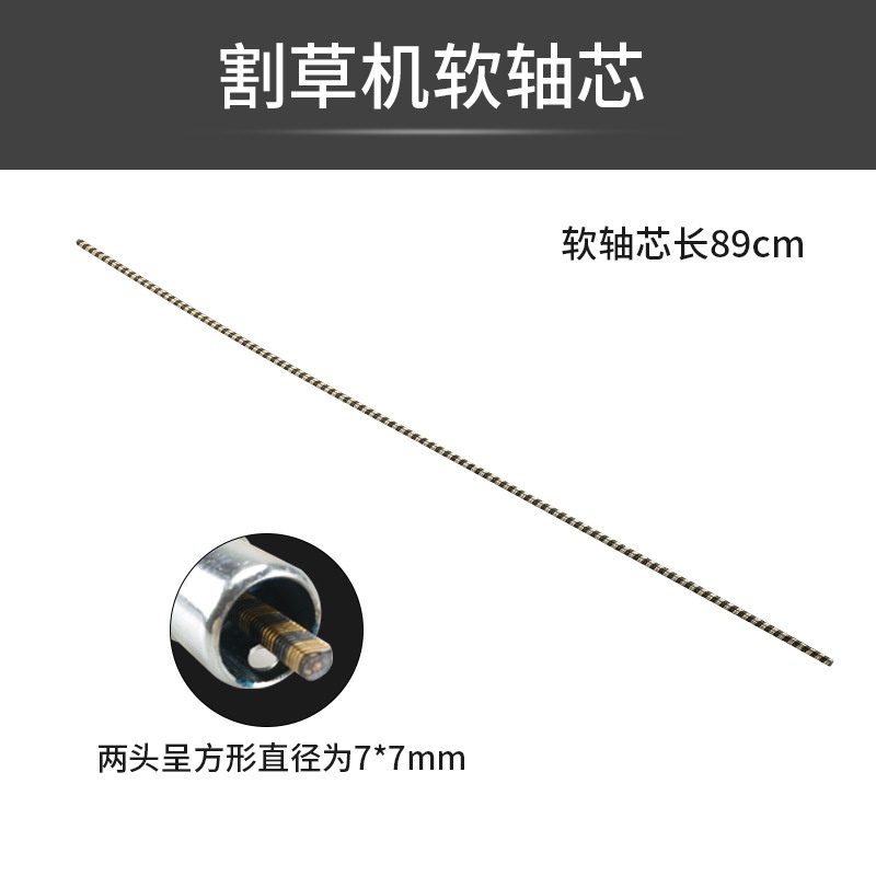 割灌打草割草机软管软轴总成传动轴软连接软轴芯总成 割草机配件