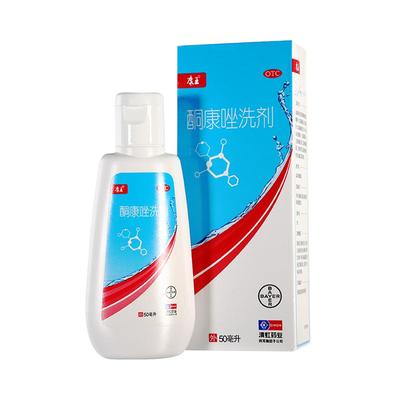 【康王】酮康唑洗剂2%*50ml/瓶