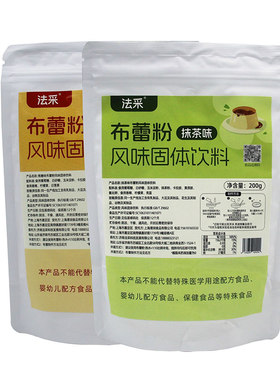 法采焦糖布蕾粉抹茶奶皮子蛋糕原料夹心商用奶茶店专用网红