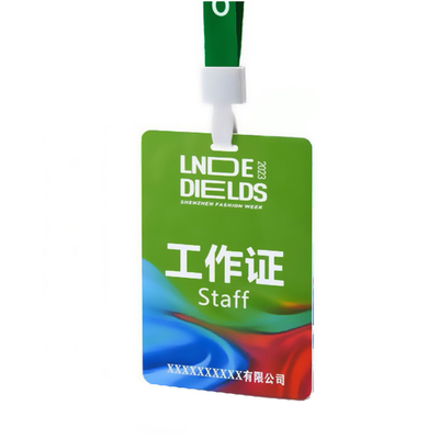 工作证嘉宾证参会证参赛证