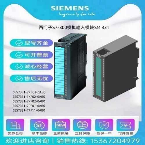 议价西门子PLC S7-300 SM331模块6ES7331-7/1KF02/KB/PF01/7PF11-