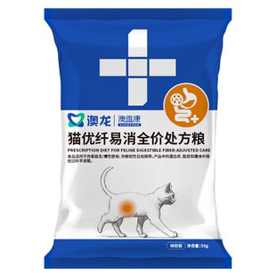 【天猫U先】澳龙澳维康猫优纤易消化全价处方粮猫粮试吃装50g*5包