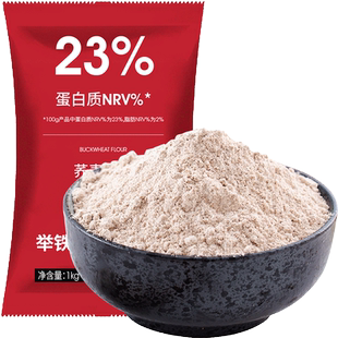 荞麦面粉低0无糖精脂肪芥麦乔麦粉粗粮五谷杂粮黑全麦面粉家用纯