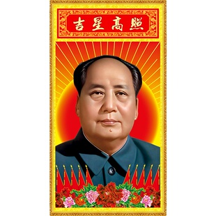 毛主席画中堂画客厅挂画毛泽东画像农村堂屋大气装饰壁画伟人年画