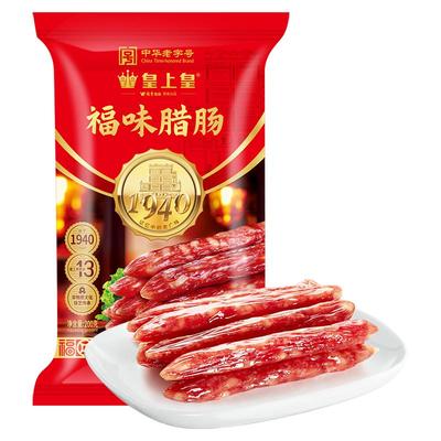 皇上皇福味腊肠经典比例5分肥瘦