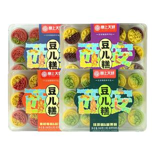 塞上天娇豆儿糕300g盒装陕西特产传统中式茶糕点心西安旅游伴手礼