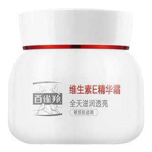 百雀羚面霜男女士专用维生素E精华霜抗皱紧致保湿舒缓修护擦脸霜