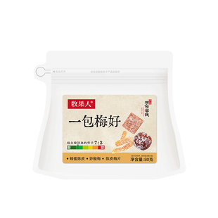 牧果人一包梅好梅有菠萝芒果陈皮梅片乌梅条红杏干100g袋蜜饯果脯