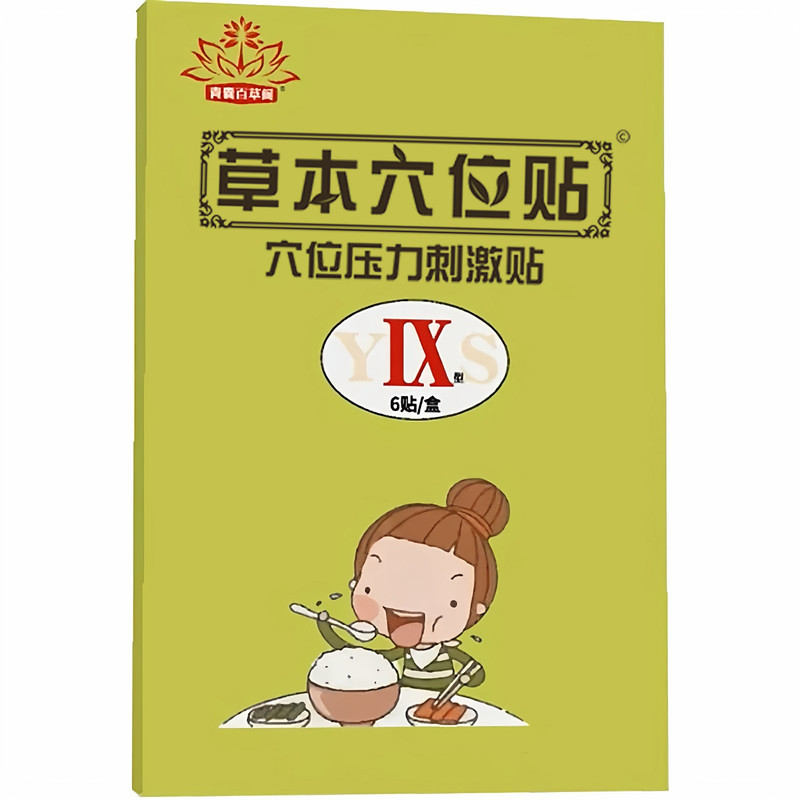 小儿积食贴不吃饭消食化积宝宝贴