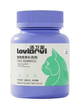lovidovi洛卫家化毛球片