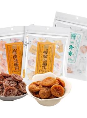 小梅屋蜂蜜梅饼陈皮味饼
