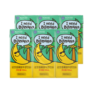 【自营】韩国原装进口延世香蕉牛奶混合饮料190ml*12盒儿童早餐奶