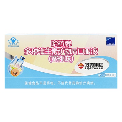 儿童成人孕妇补充多种维生素