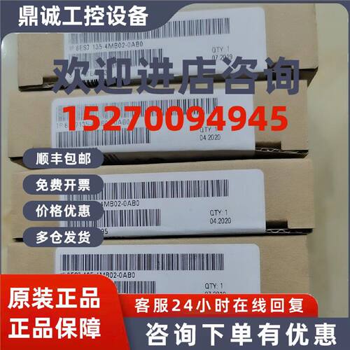 议价西门子6ES7135-4MB02-0AB0全新原装 模块6ES71354MB020AB0现