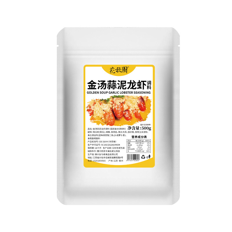 烧烤店招牌爆款小龙虾料商用