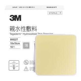 3M人工皮水胶体敷料湿性愈合点痣擦伤伤口痘痘贴防水医用无菌敷贴