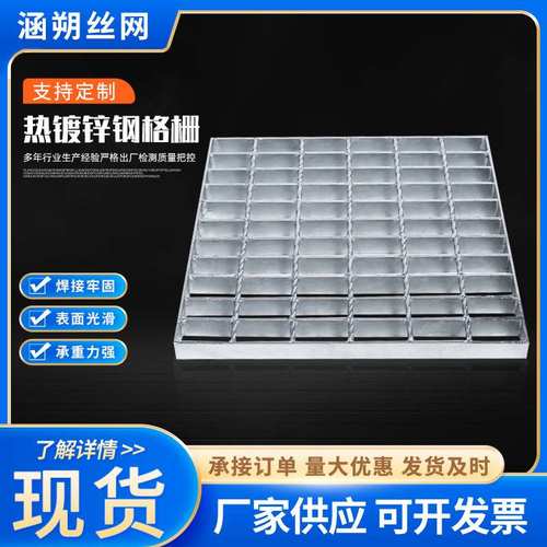 供应Q235镀锌格栅污水栅板楼梯平台钢格板热镀锌排水沟盖板格