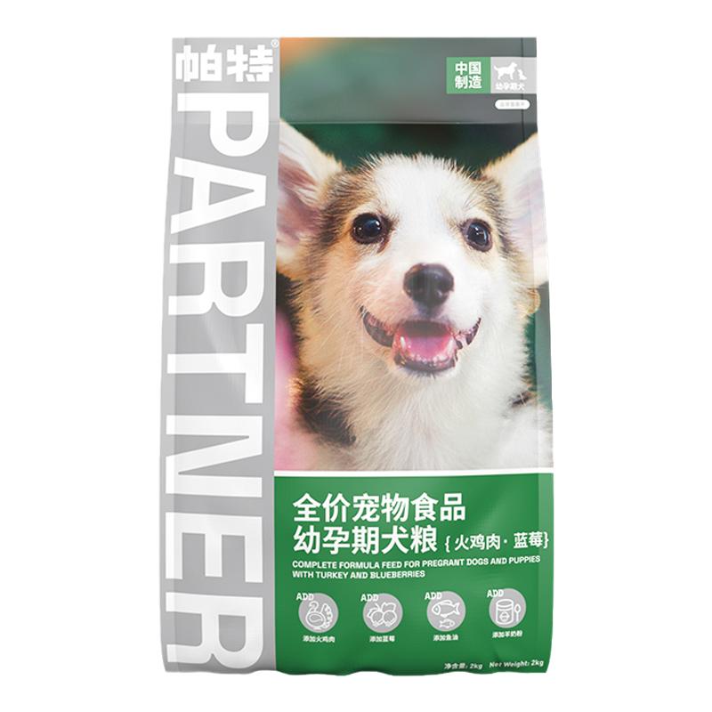 帕特狗粮果蔬幼成犬狗粮高蛋白