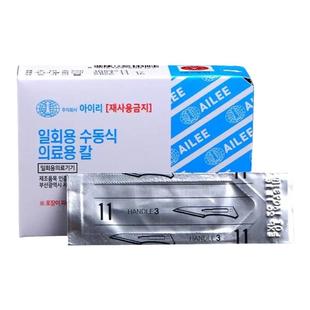 医用韩国进口爱丽无菌手术刀片10/11/12外科一次性21/22/23刀片