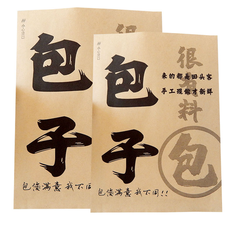 包子纸袋 小笼包纸袋 生煎包纸袋 包子打包袋 防油纸袋 原创设计