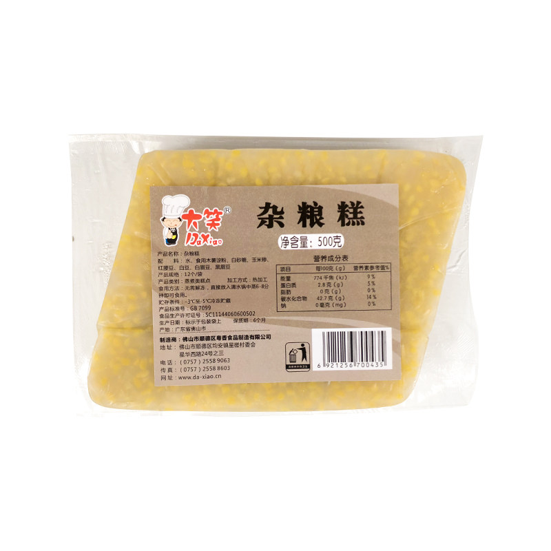 大笑杂粮糕广式早茶茶楼点心冷冻