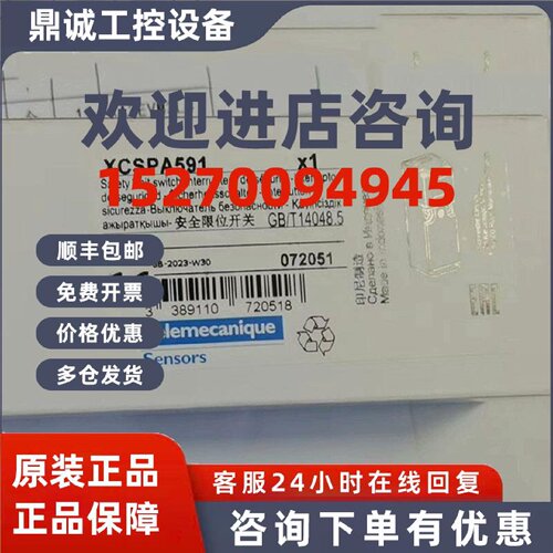 议价XCSPA591/XCSTA592/XCSTA791/XCSTA792/XCSPA992/XCSPA692施