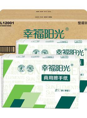 幸福阳光擦手纸抽纸量足纯木浆